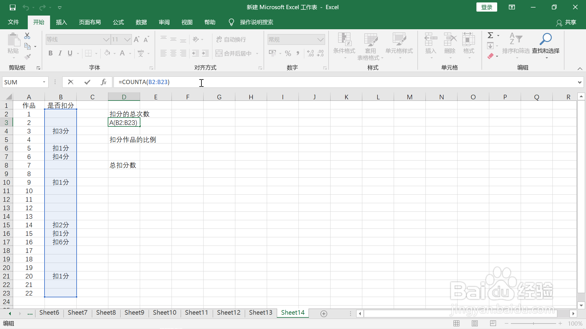分析与扣分数据有关的数据的方法