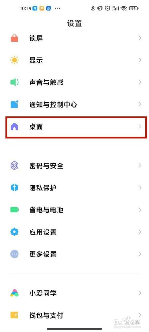 小米11pro关闭智能助理怎么设置