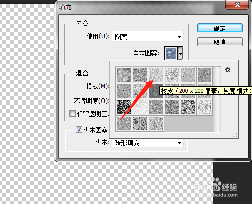 PSCC 怎样填充树皮纹理
