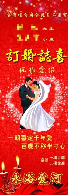 山西结婚风俗流程