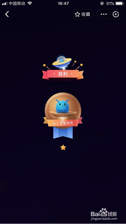 支付宝的答答星球怎么玩