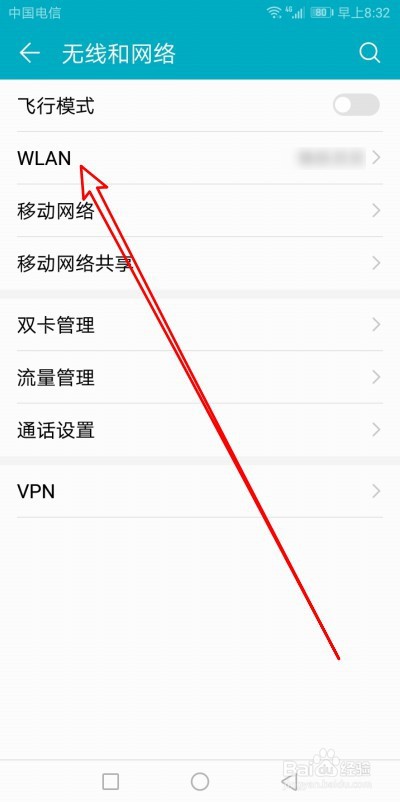 华为手机怎么查wifi的ip地址