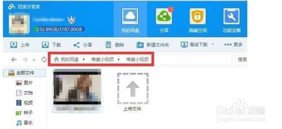 百度云管家离线下载错误36000的原因及解决方法