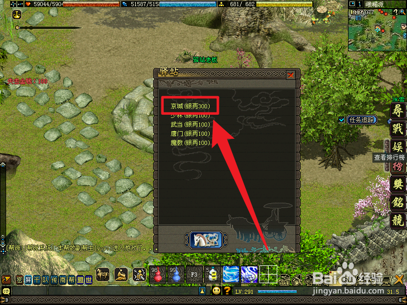 侠义道五阵接引人要怎么找?