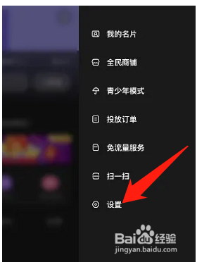 度小视如何关闭提前上传作品减少等待时间