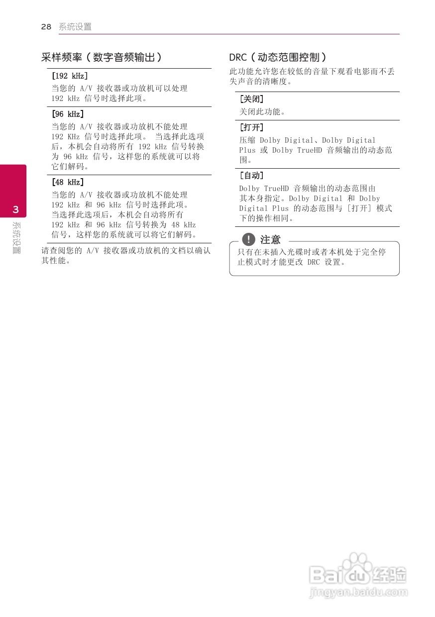 LG BP420蓝光播放器使用说明书:[2]