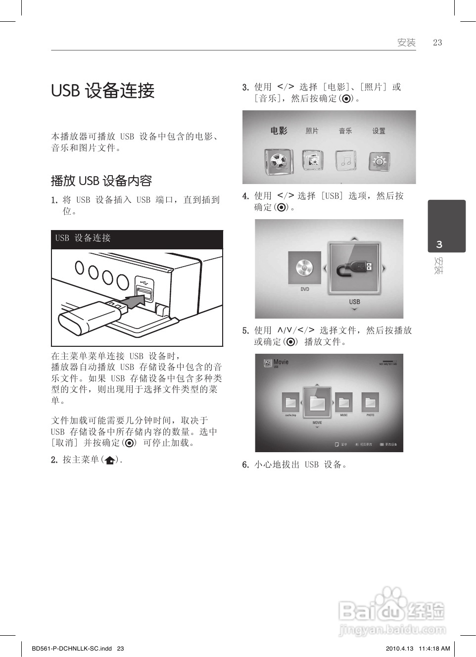 LG BD560蓝光播放器使用说明书:[2]