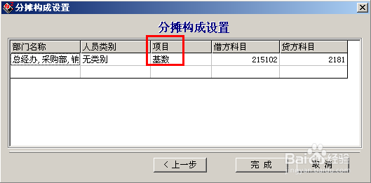 会计做账之用友T3：[23]工资模块五险一金处理