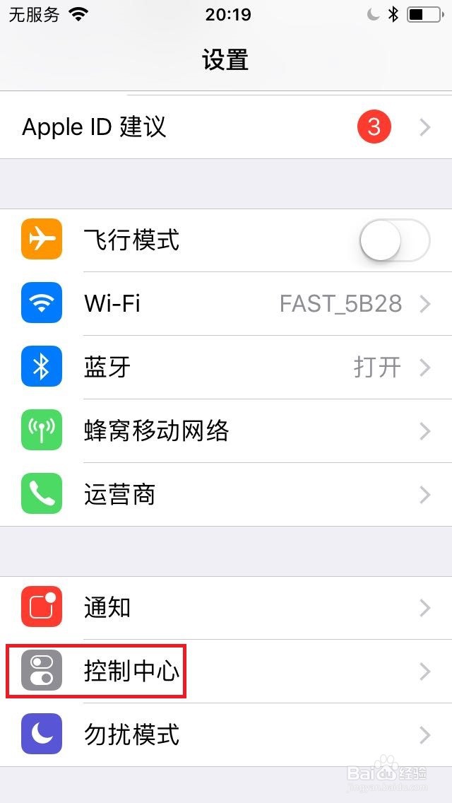 苹果手机怎么录屏