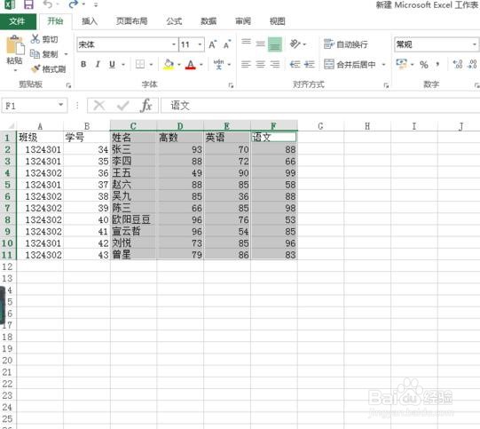 excel如何制作带数据标记的雷达图?