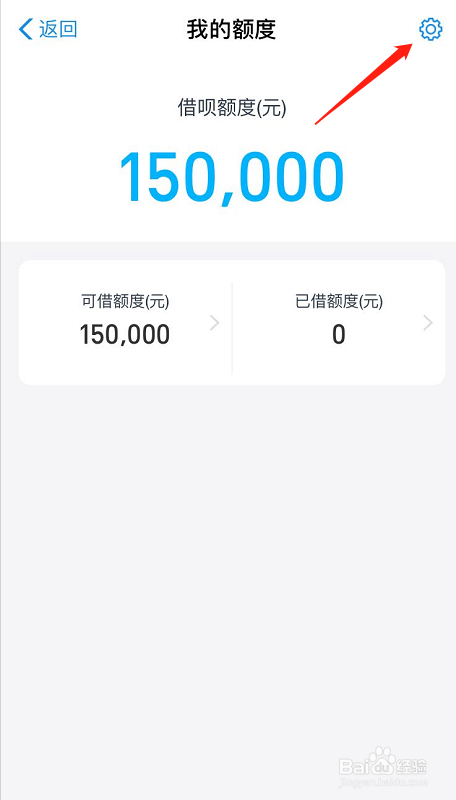 怎么降低支付宝借呗额度呢?在哪里申请调低呢?
