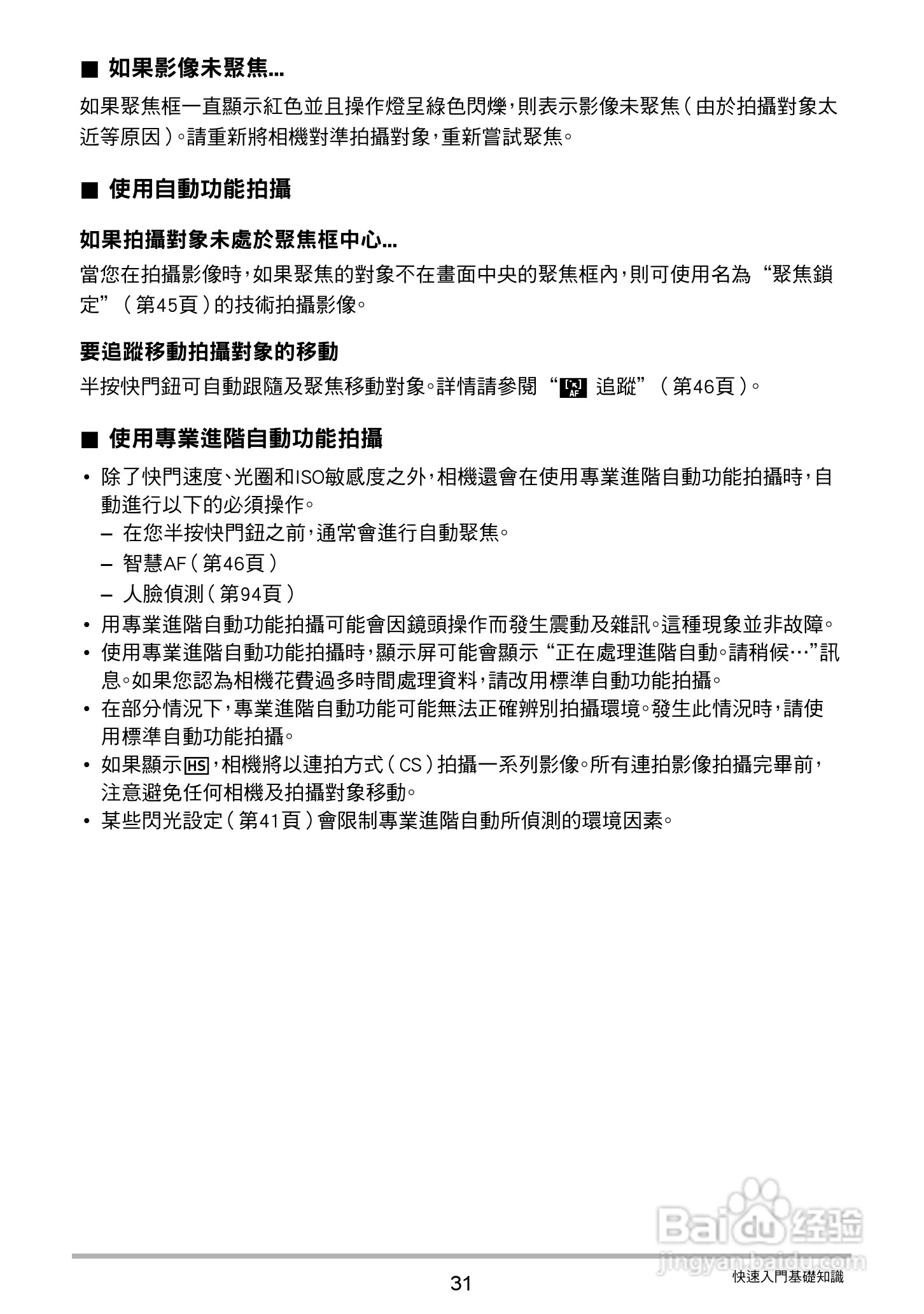 卡西欧EX-ZR20数码相机使用说明书:[4]