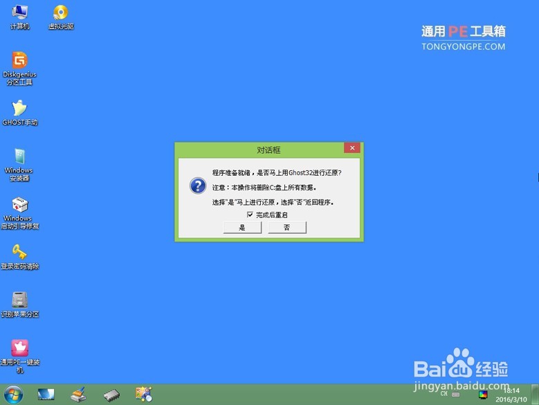 东芝X70笔记本怎么安装win10系统