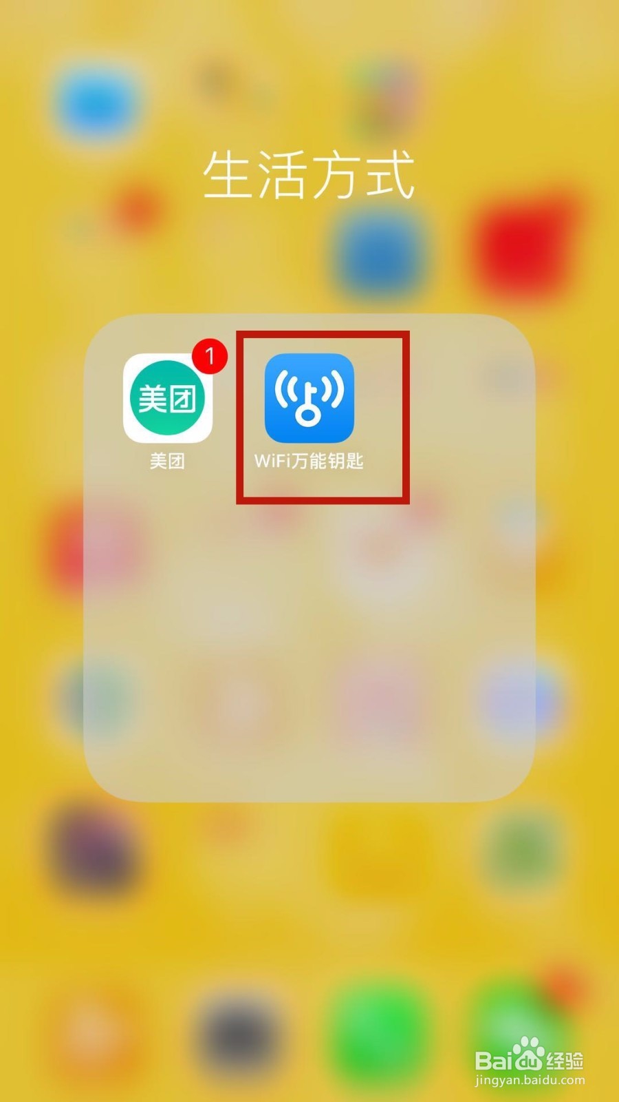 手机怎么看已经连接上的无线密码