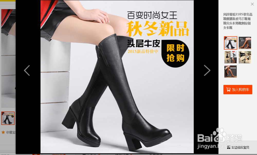 怎么能在淘宝上淘到好东西