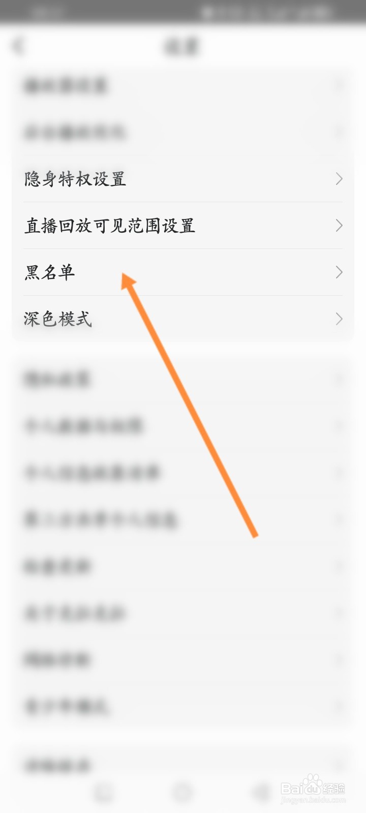克拉克拉软件怎么隐藏直播回放