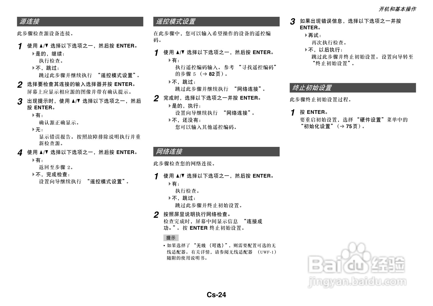 安桥TX-NR818音响功放说明书