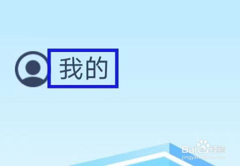 玉兔管理卫士如何提交意见反馈