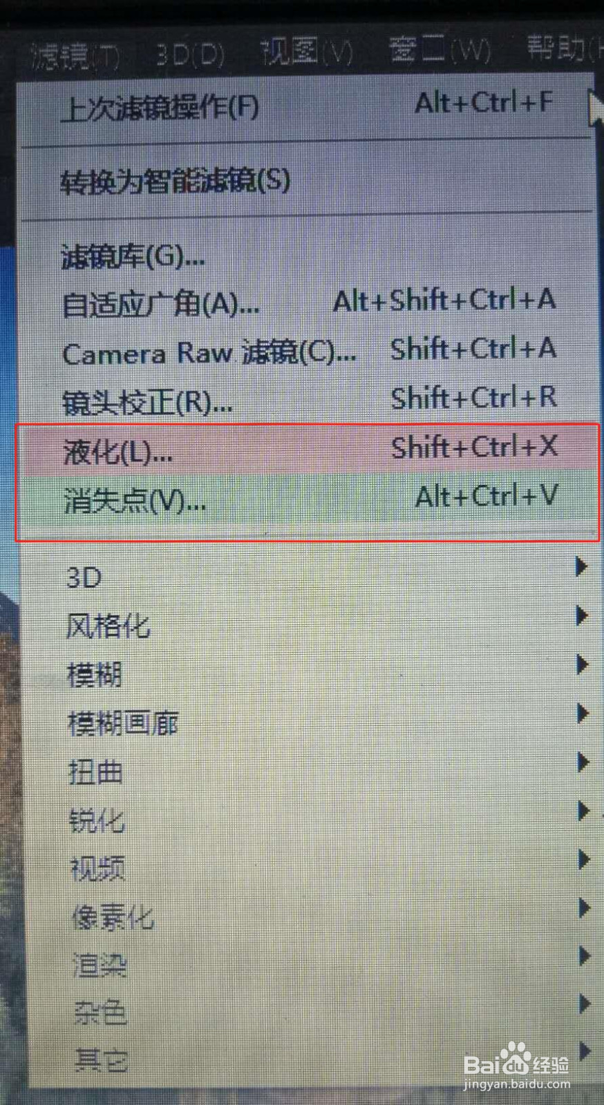 PS中如何给自己常用的命令添加颜色高亮显示