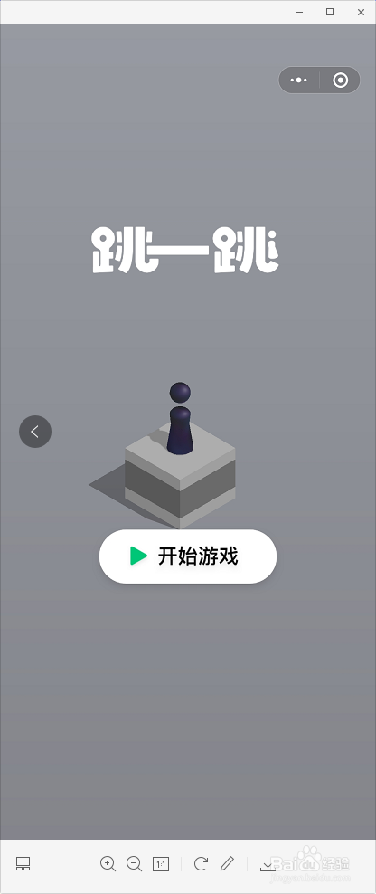 如何找到微信小程序！