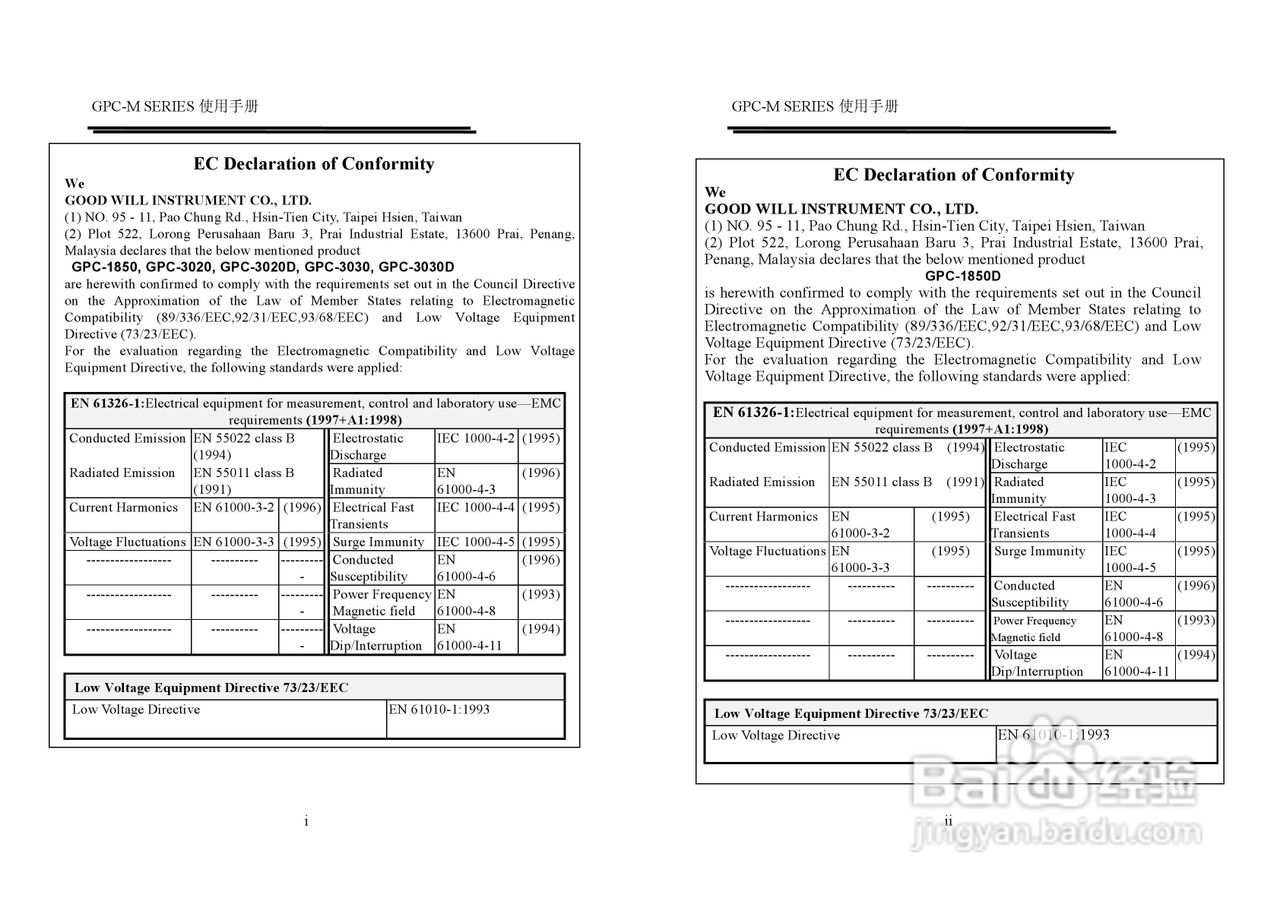 固纬GPC3030DN数字式直流电源说明书