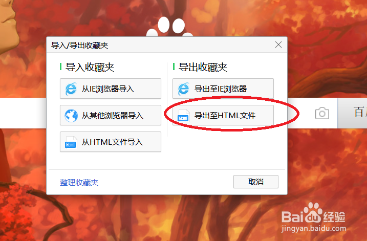 360安全浏览器的收藏夹在什么位置。