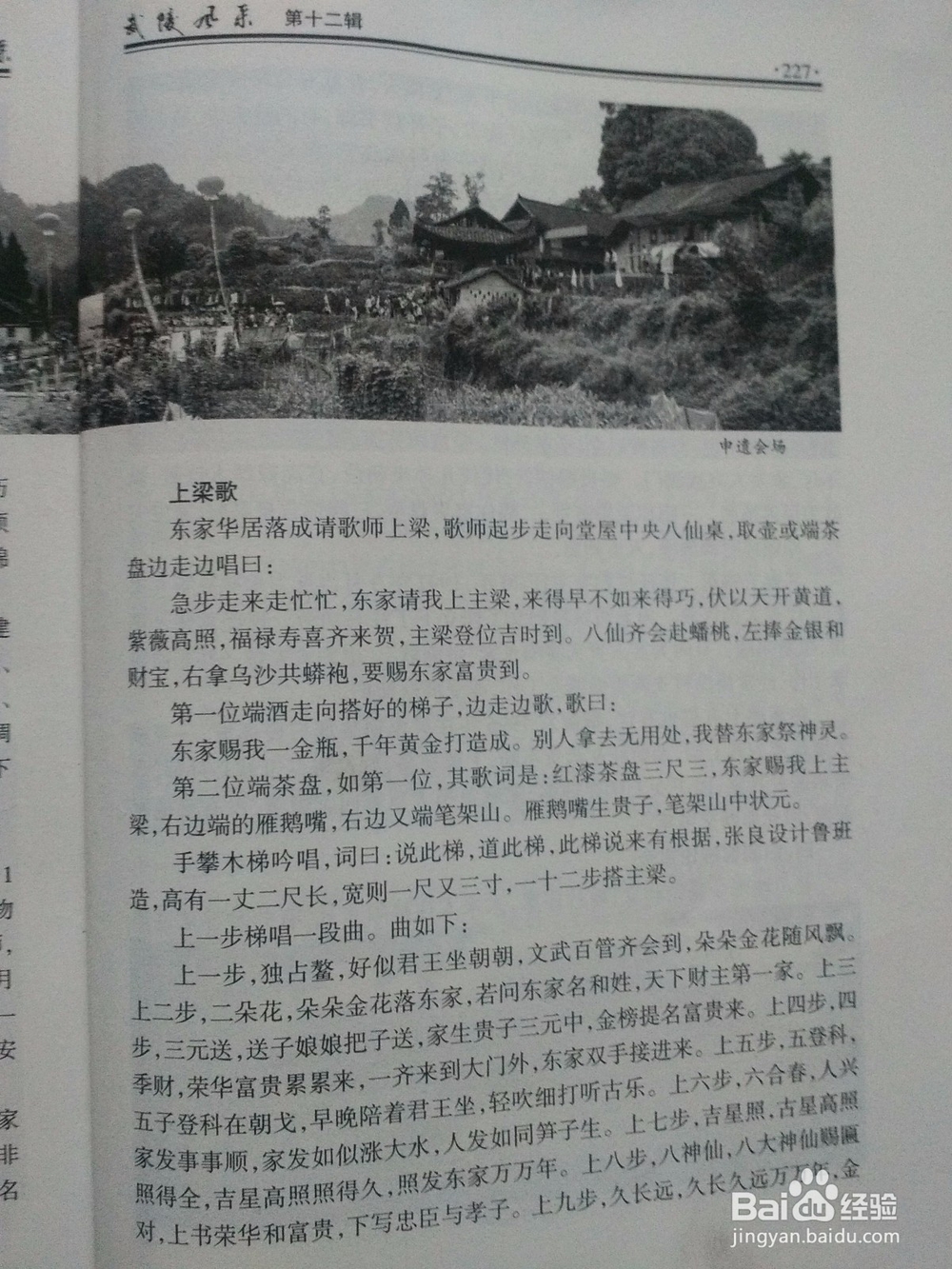 老司城活动景观简介二