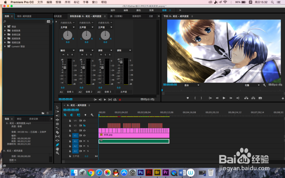 怎么在Pr中制作3D环绕效果