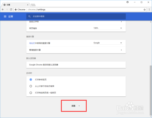 谷歌浏览器怎么更改下载位置