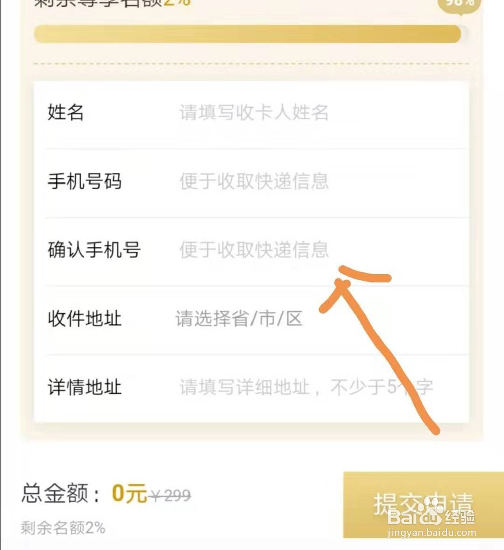 支付宝怎么办理全球骑士卡