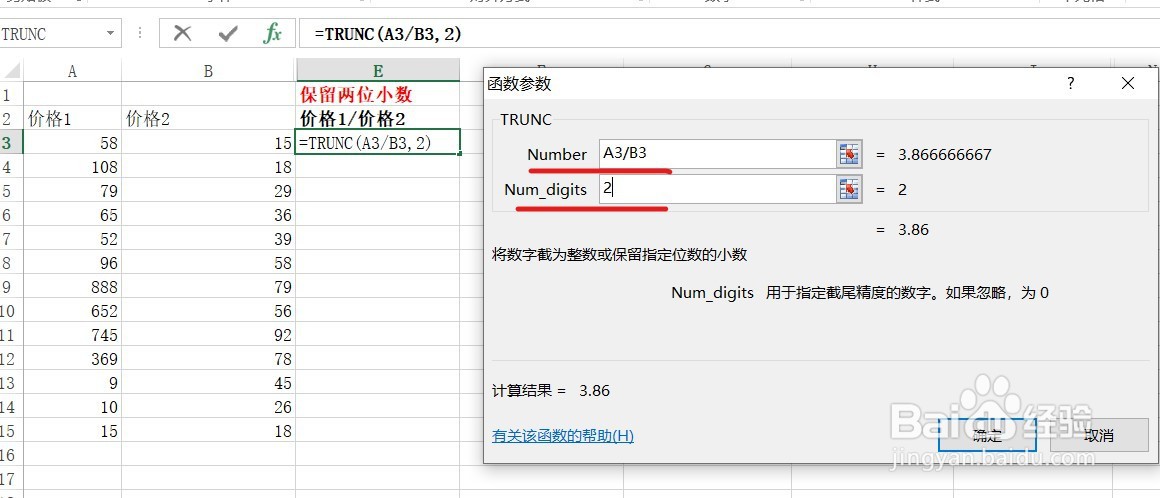 Excel函数使用——乘法、除法、复合运算