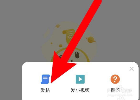 车轮app怎么发布帖子