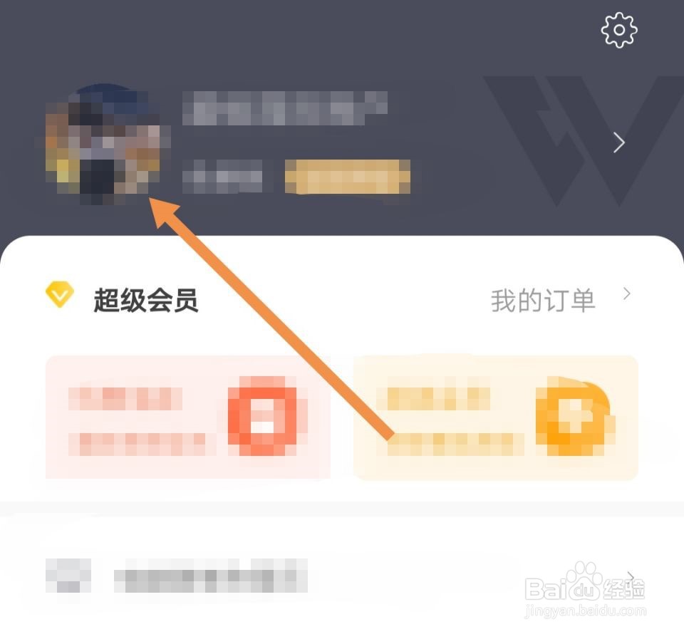 超级简历软件怎样更换自己的头像