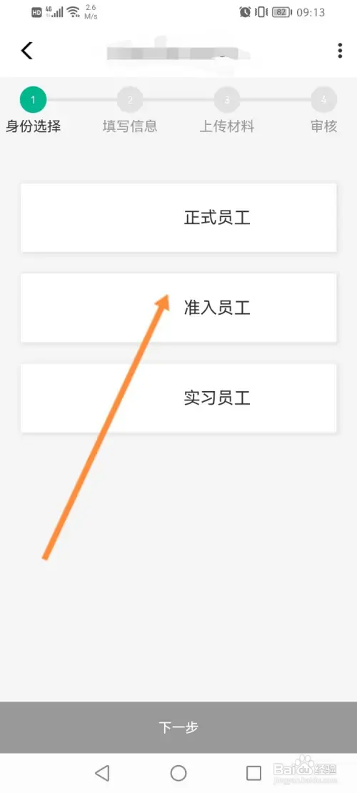 牛客软件在哪进行个人认证