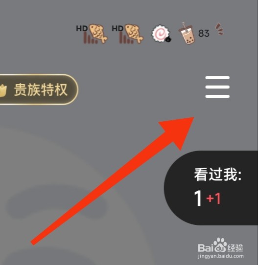 在欢游软件如何进行查看语音球设置的