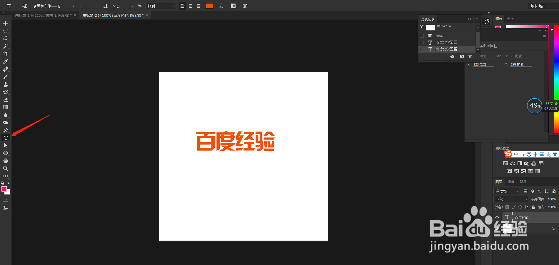 PS的发光效果怎么使用呢