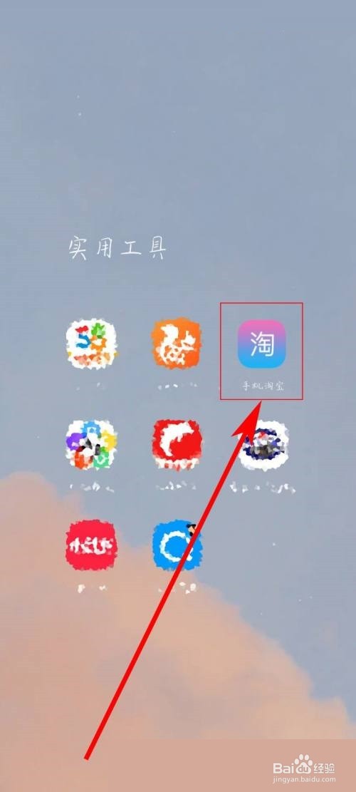 淘宝个性签名怎么设置