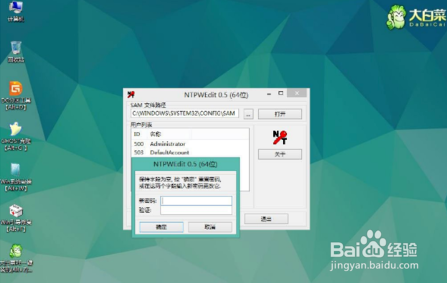 Windows10系统电脑忘记登录密码的解决方法