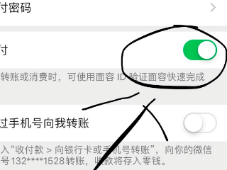 微信支付扫脸怎么取消？