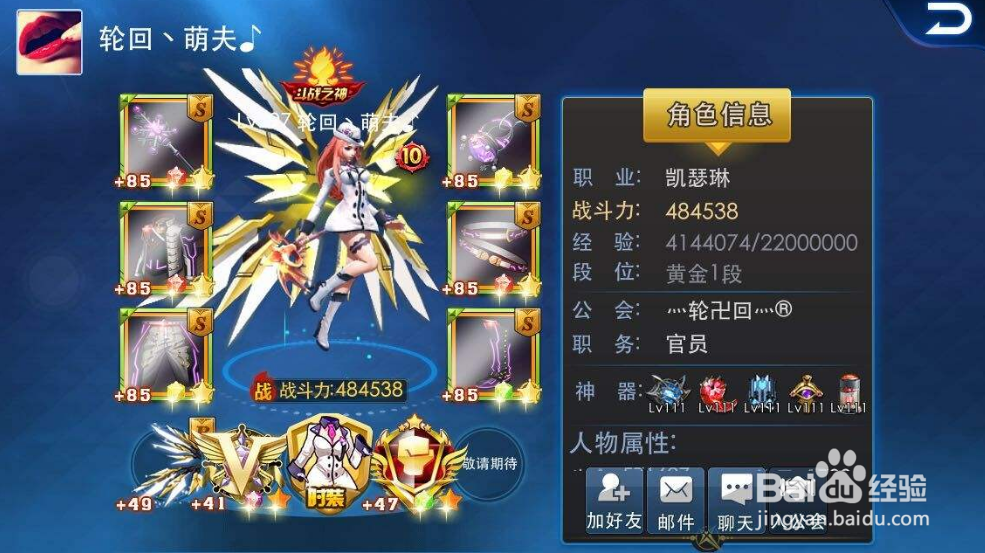 天天炫斗新生手册消失