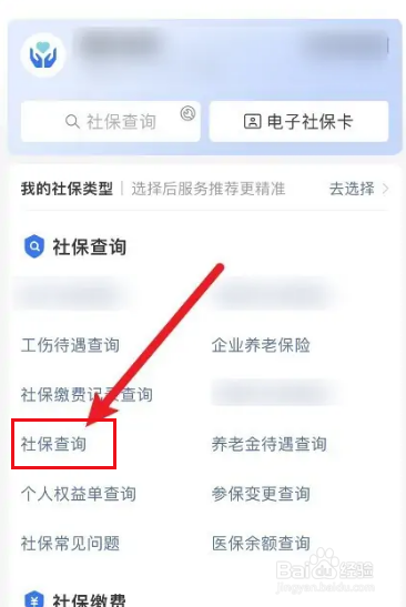不小心把钱存入社保卡了怎么取出