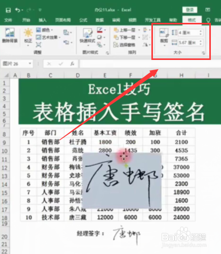 如何利用excel办公