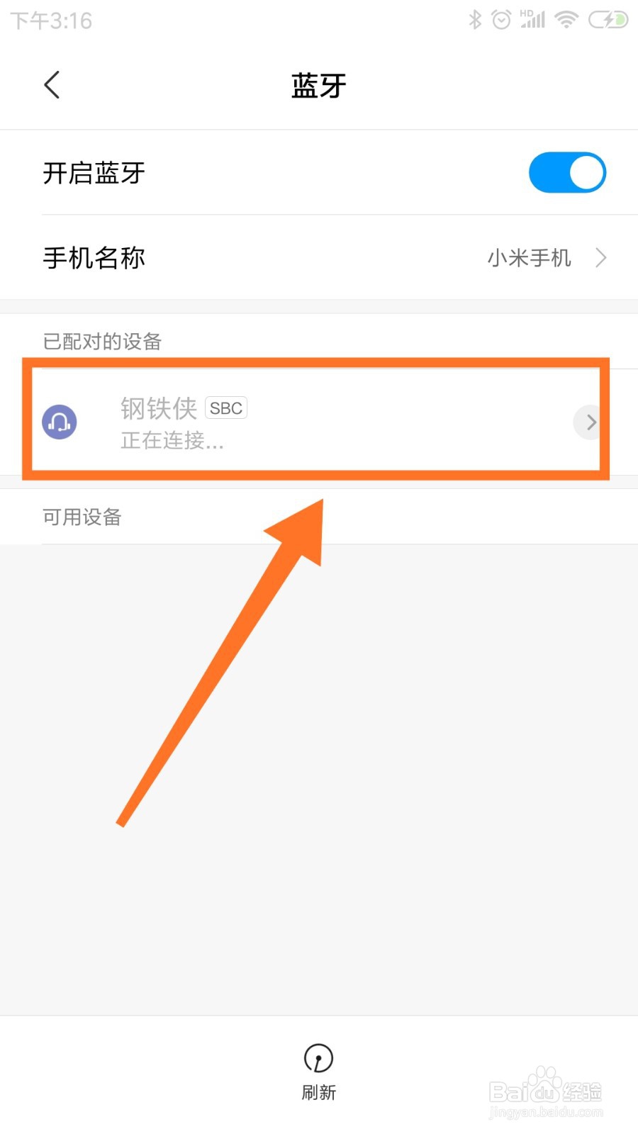 怎么看蓝牙耳机的电量