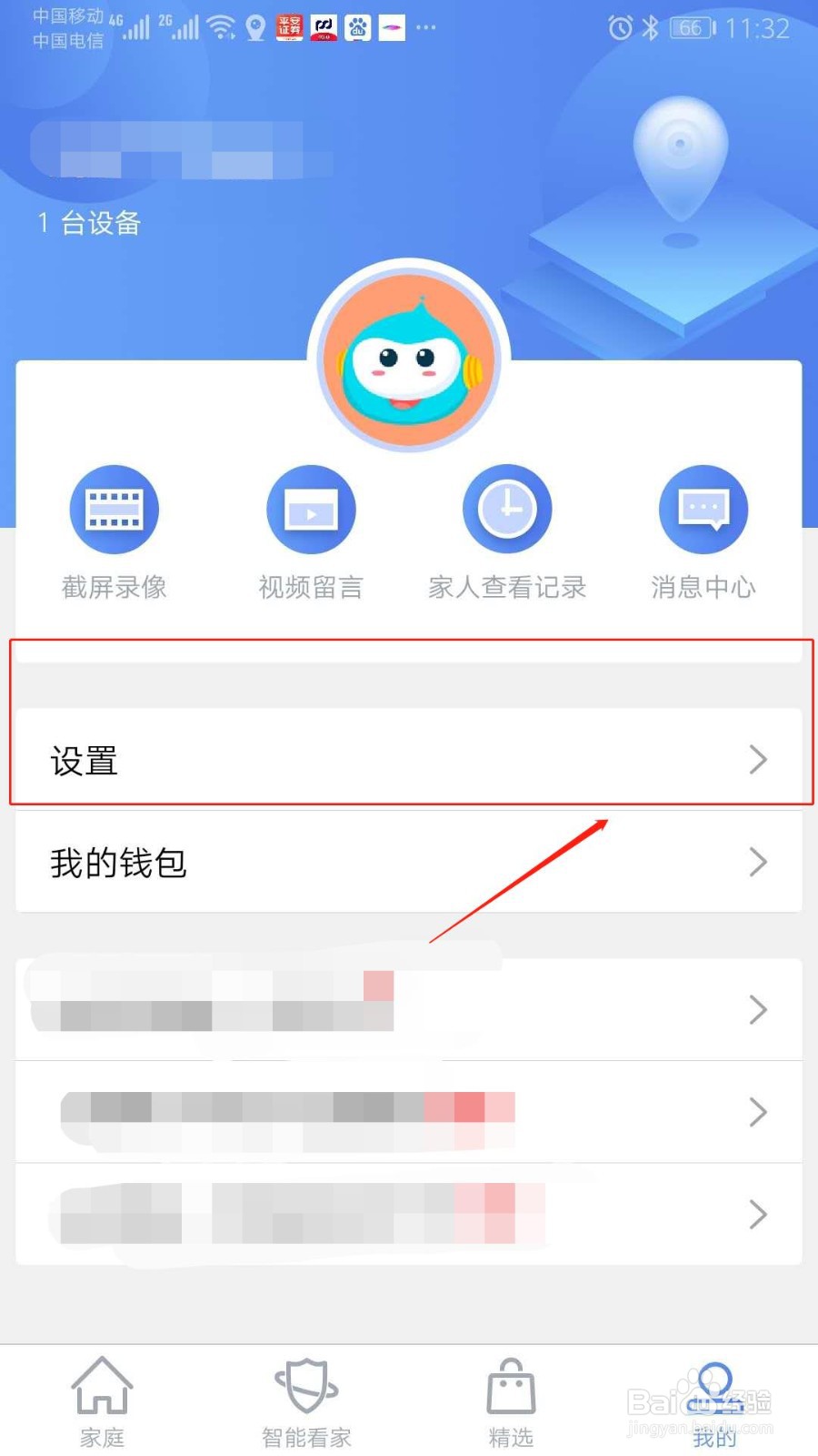 360摄像机如何关闭摄像头的指示灯？