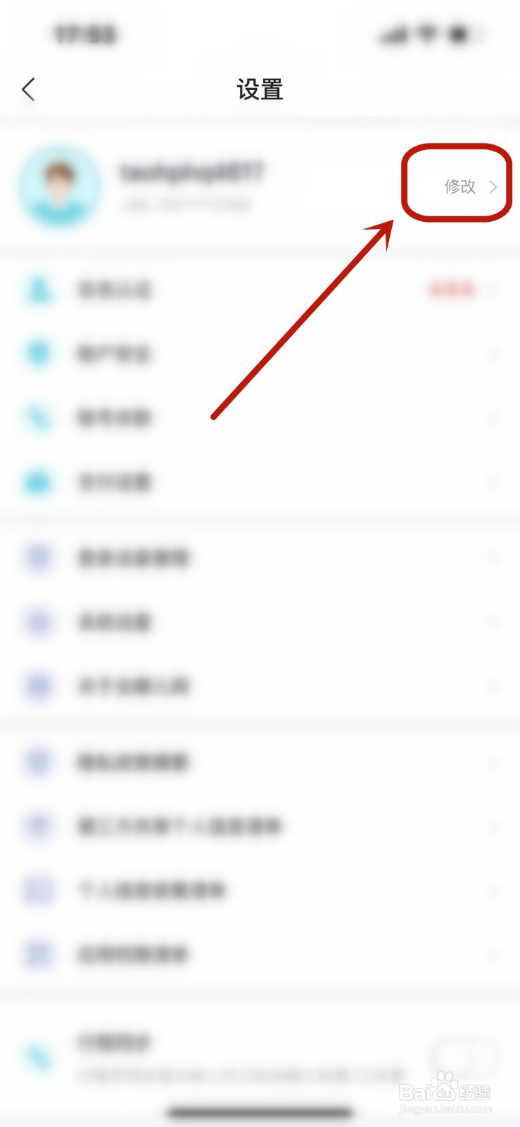 去哪儿旅行在哪儿进行学生认证？