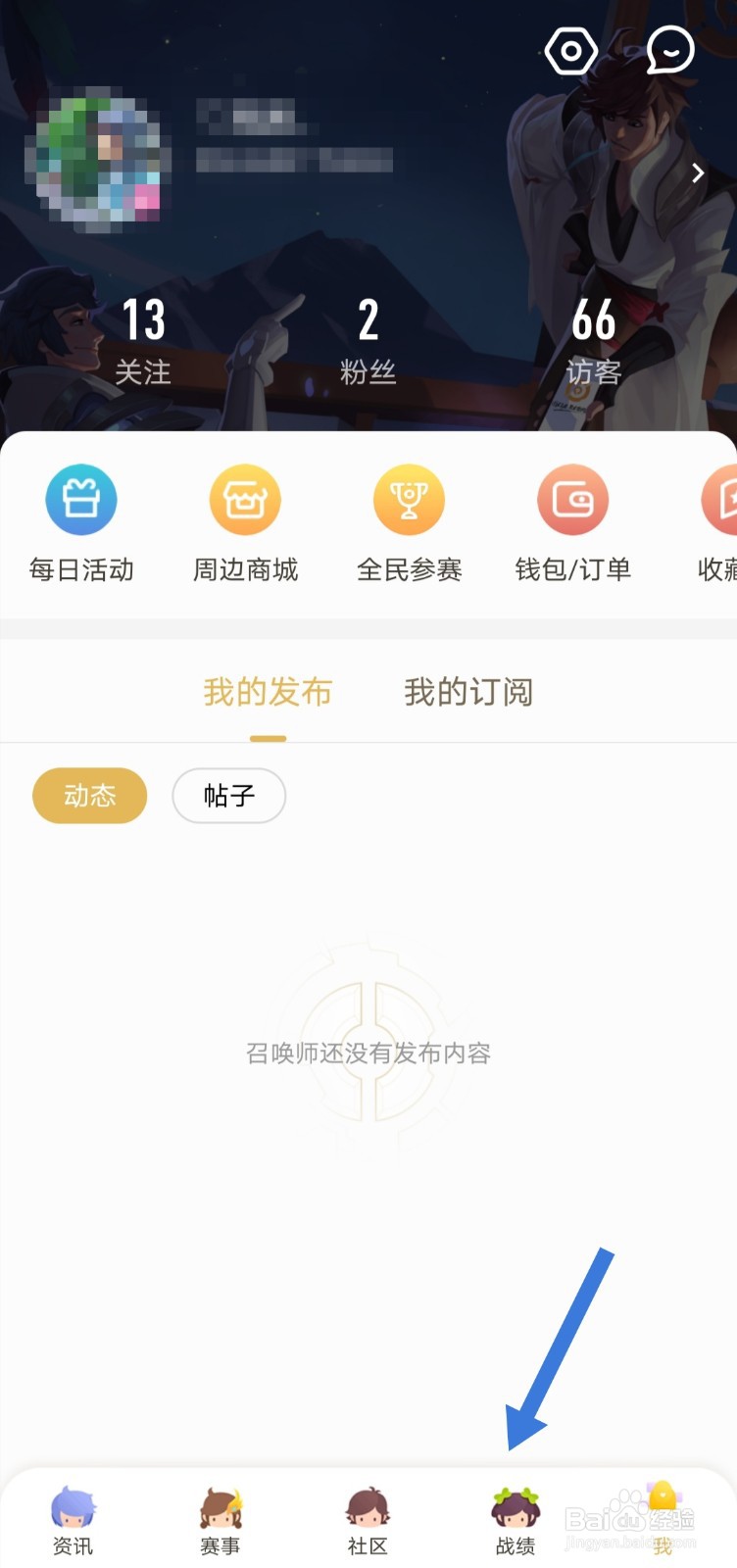 怎么下载王者荣耀高清壁纸
