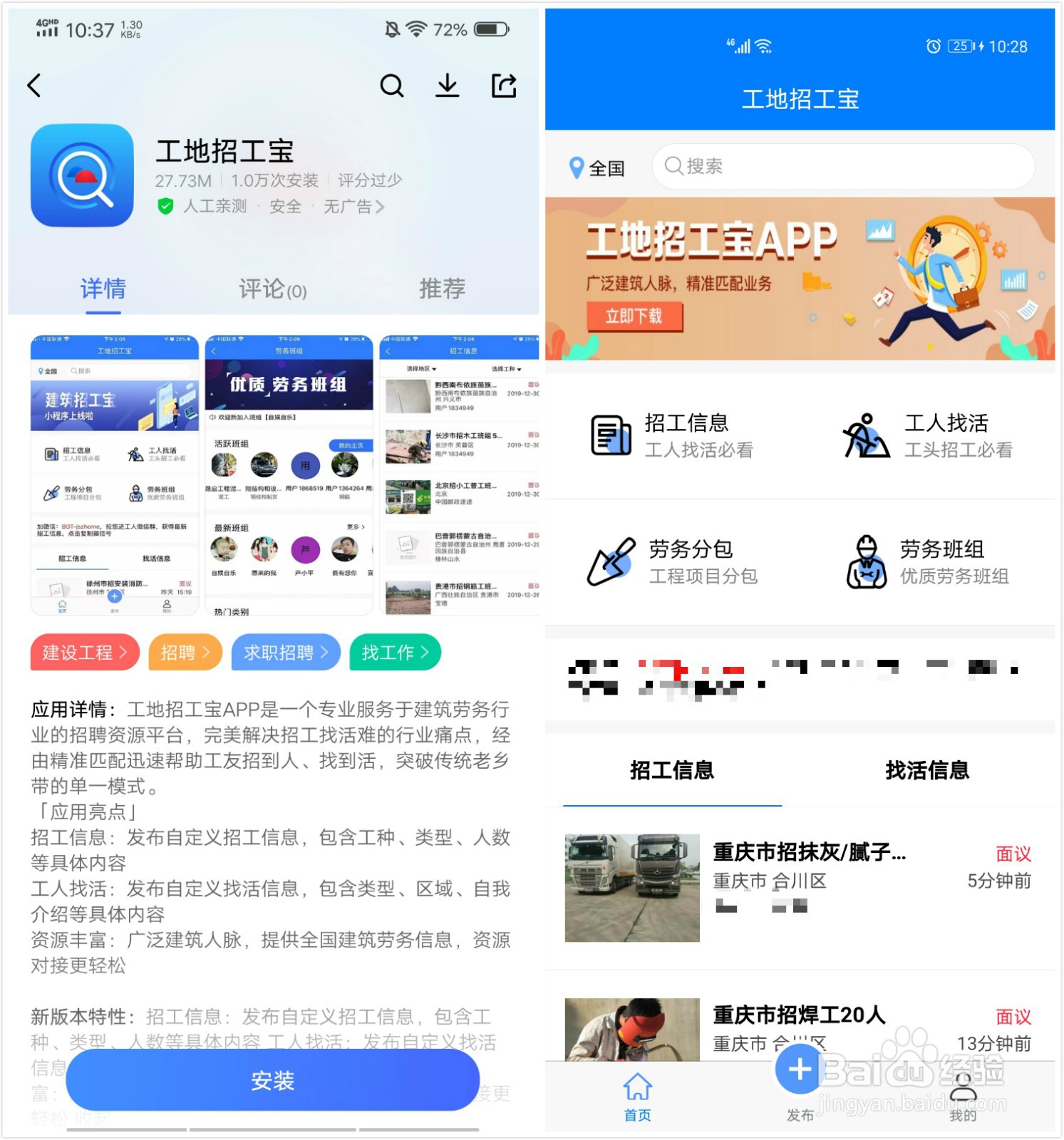 建筑施工项目怎么找农民工干活?