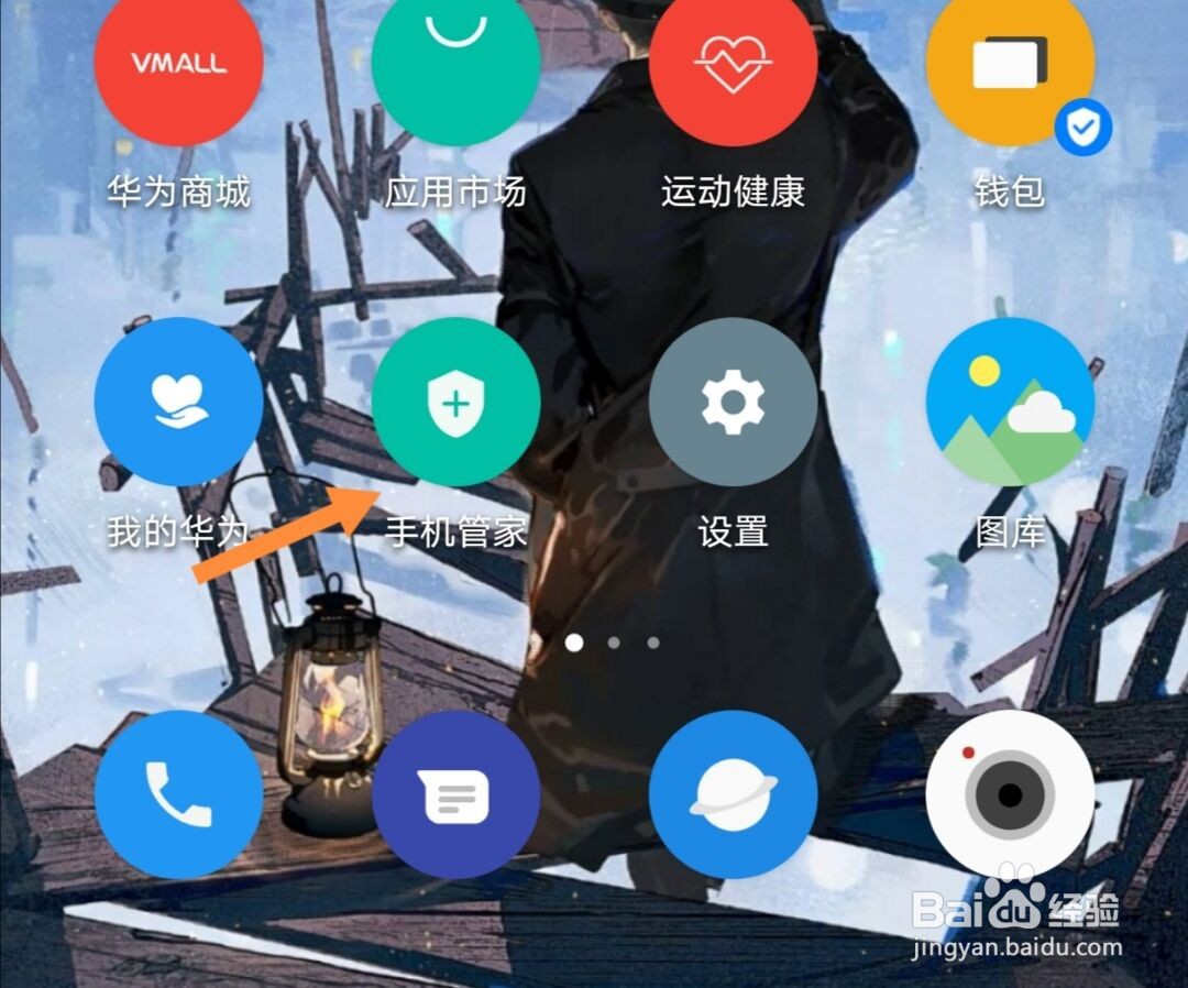 华为手机怎样查看电量使用情况