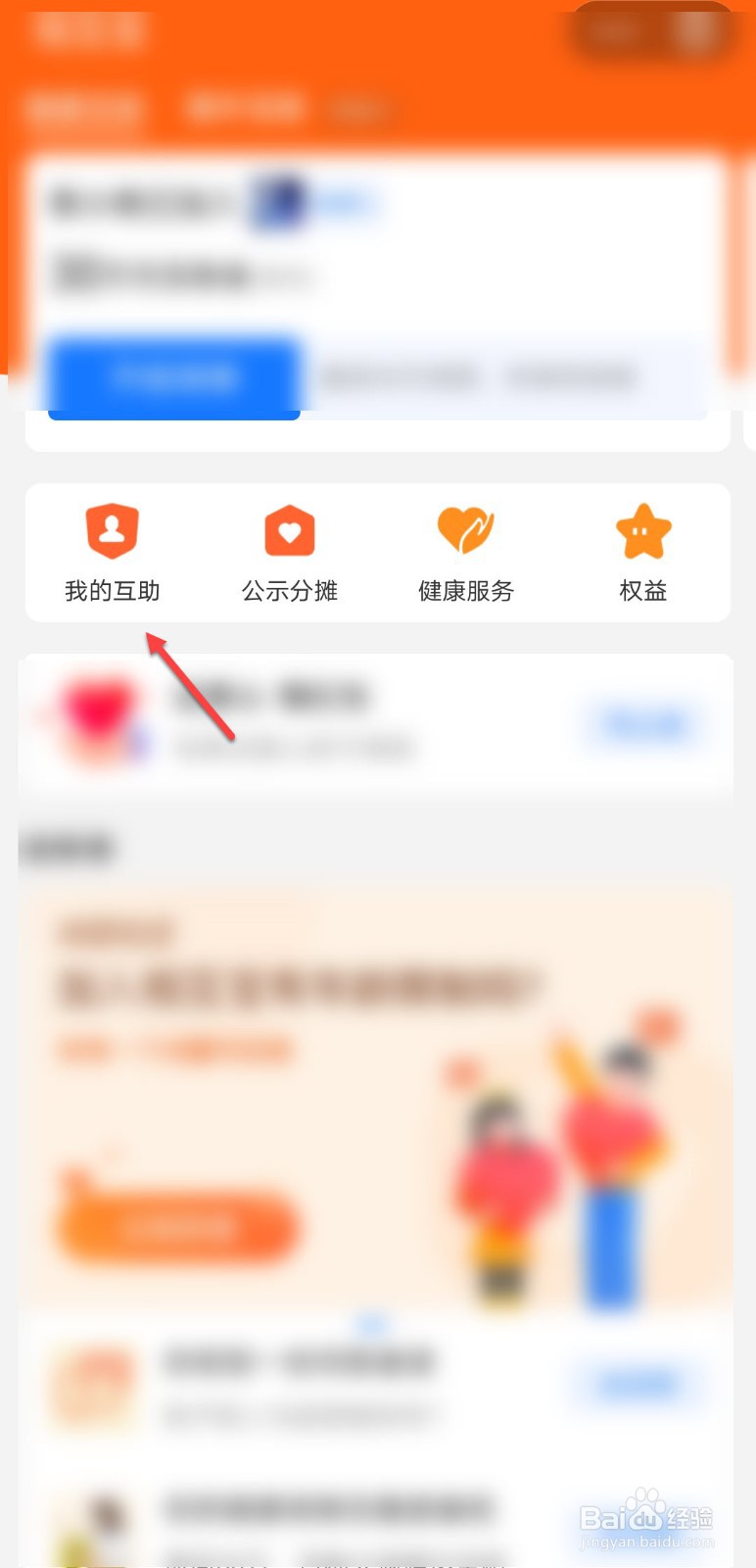 互助保险怎么退出