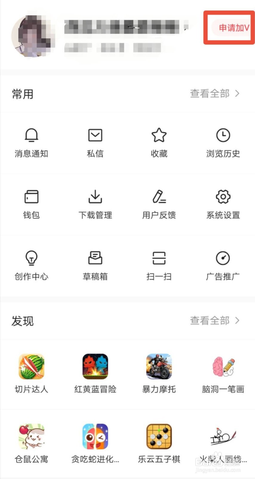 如何通过今日头条的四条优质认证